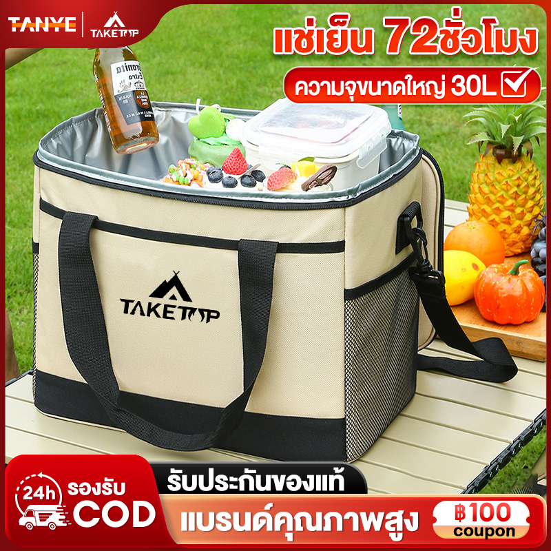TANYE ถุงเก็บความร้อน กระเป๋าใส่ของร้อน-เย็น กระเป๋าใส่กล่องข้าว ถุงเก็บความร้อนด้านในกันน้ำ มี3สีให้เลือก ความจุ 18/30L