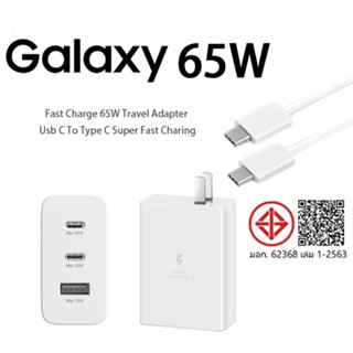 ส่งจากไทย หัวชาร์จเร็ว ที่ชาร์จ 65W หัวชาร์จซัมซุง 65W PD ชา…