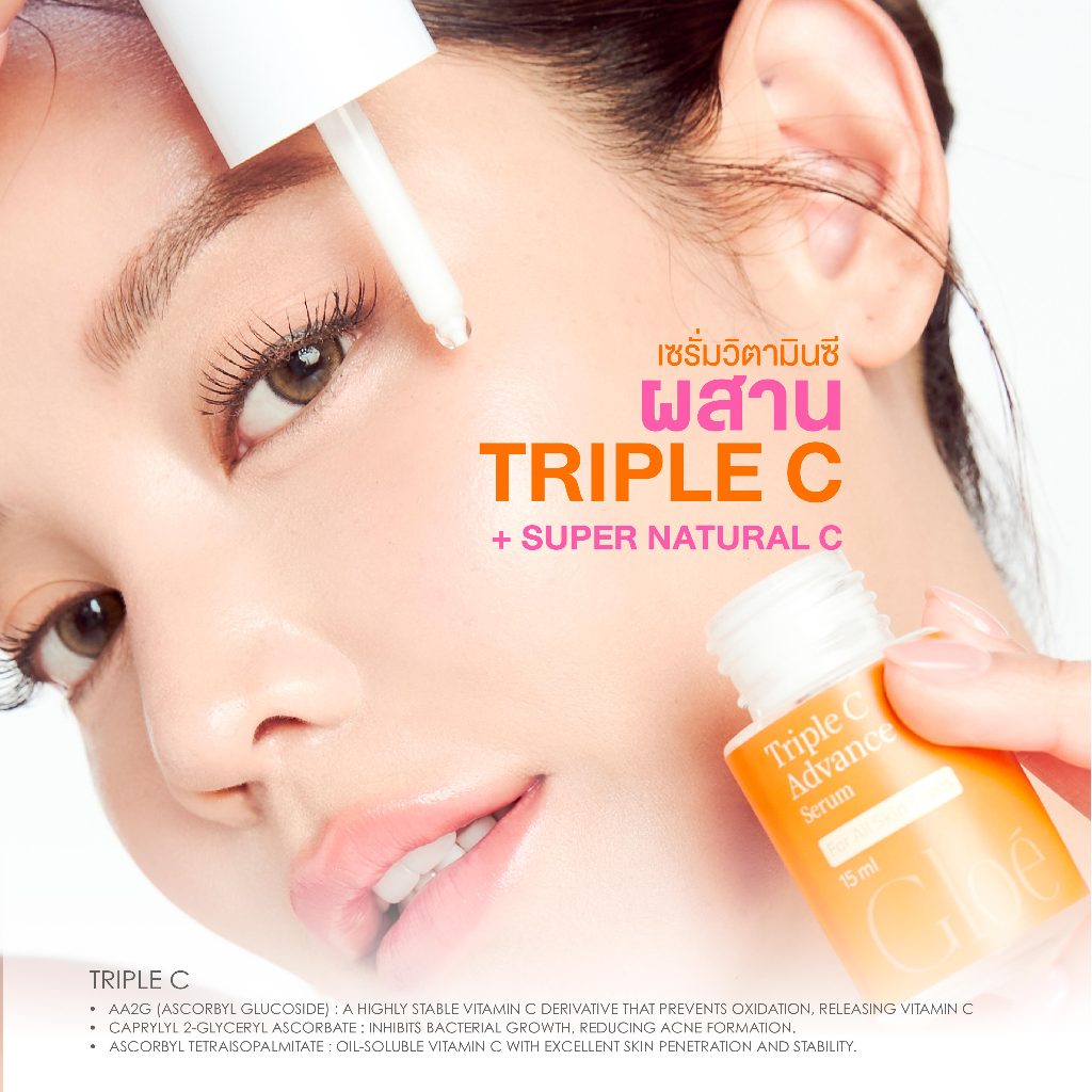 แบ่งขายวิตซีคุณแก้ม AWENA VIT C PERFECT BRIGHTENING C+ SERUM ของแท้ 100%