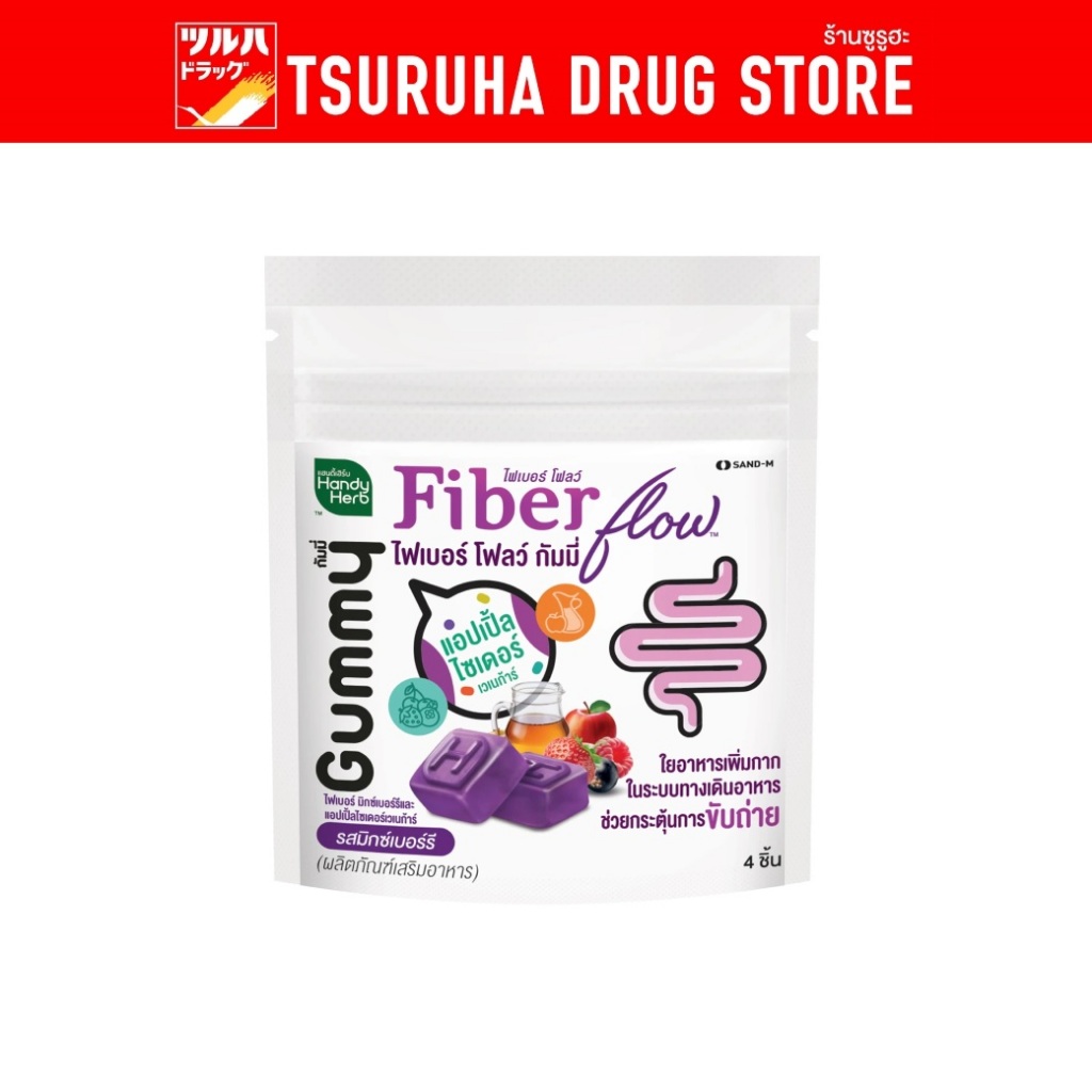 แฮนดี้เฮิร์บ ไฟเบอร์โฟลว์กัมมี่ Fiber Flow Gummy 24g.