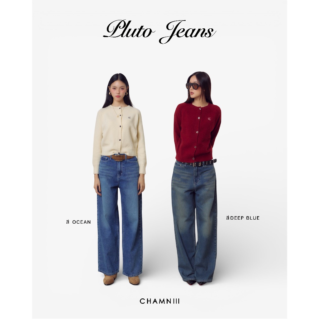 ขายาวยีนส์ CHAMNIII รุ่น Pluto Jeans