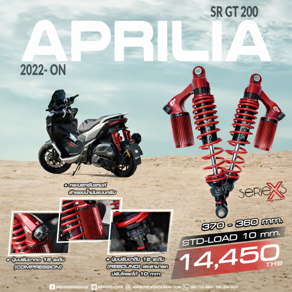 Profender โช้คอัพคู่หลังสำหรับ APRILIA SR GT 200 (Yrs. 2022-On) ยาว 370-360 mm.