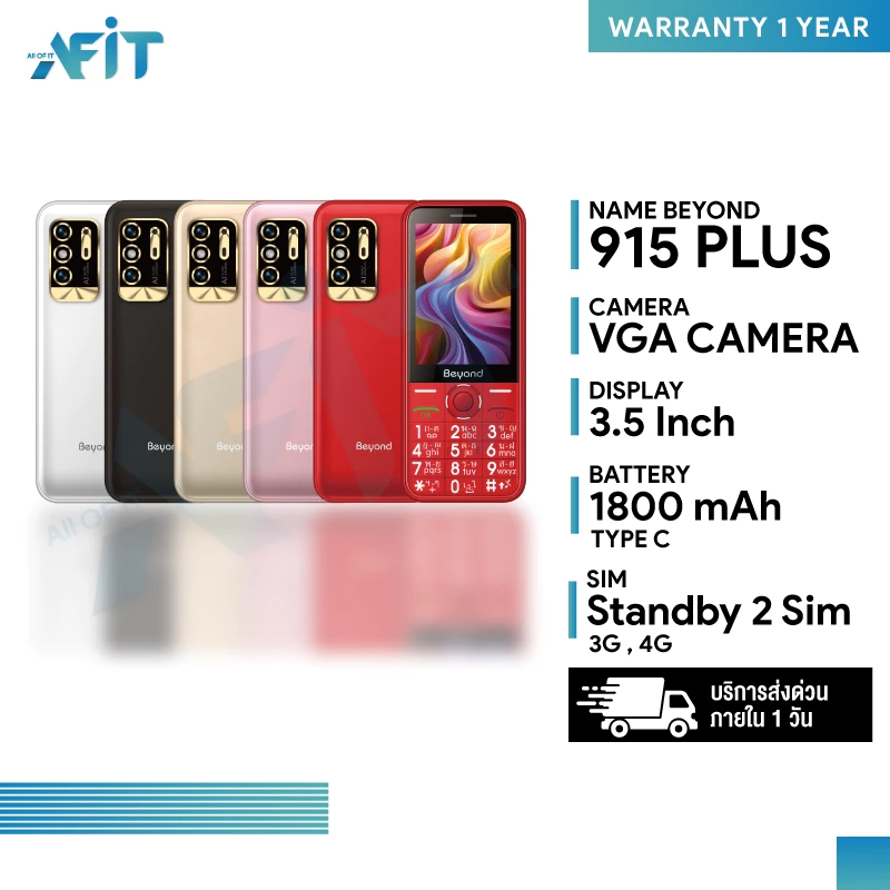 มือถือปุ่มกด Beyond 915 Plus 3G/4G แบตเตอรี่ 1800 mAh ปุ่มตัวเลขใหญ่ เสียงดัง ประกันศูนย์ไทย 1 ปี