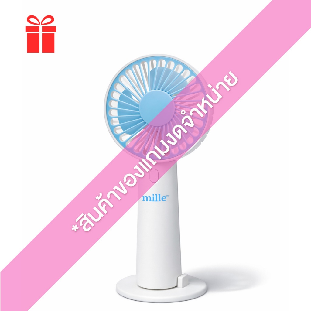 [ของแถม] MILLE SWEET COOLING FAN