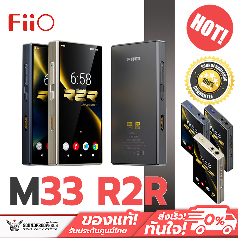 FiiO - M33 R2R DAP เครื่องเล่นพกพาเทคโนโลยี R2R มอบเสียงอนาล็อกที่อบอุ่นและทรงพลัง ประกันศูนย์ไทย