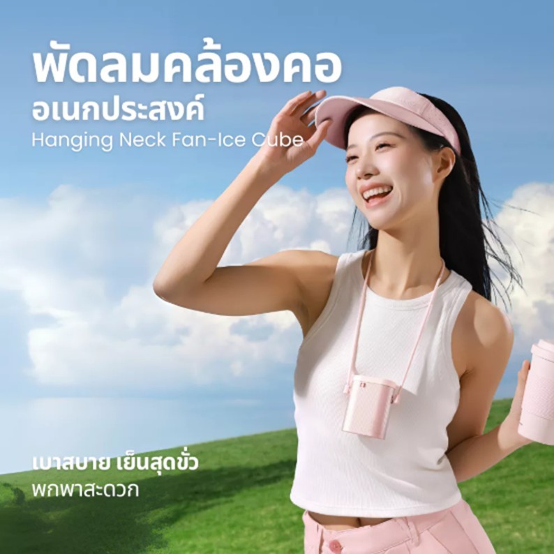 " พัดลมคล้องคอพกพา, ความแรงลม 100, แบตเตอรี่ 3000 mAh Sothing Turbo Neck Fan Ice Cube 3000 mAh"