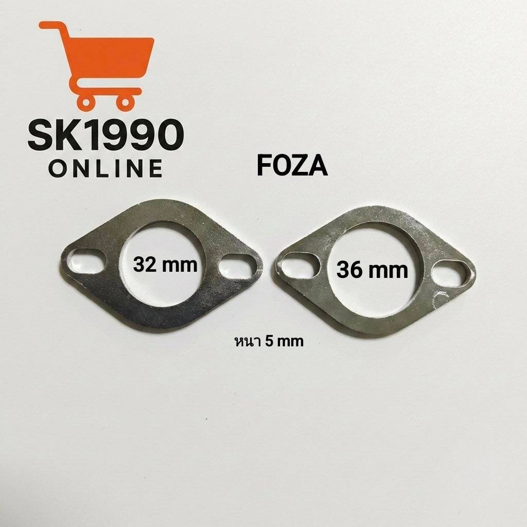หน้าแปลนท่อ Forza 300 / 350 ตรงรุ่น (หนา 5 มิล) ขนาดรู 32/36/38 mm