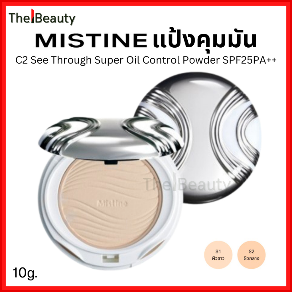 Mistine แป้งคุมมัน มิสทิน C2 See Through Super Oil Control Powder SPF25PA++ แป้งซีทรู แป้งพัฟ 10g.