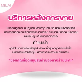 【G24ลิตเติ้ลบันนี่】MILAI ขนตาปลอมกาวในตัว ขนตาจับช่อ ตาดูโตขึ้น เบาสบาย ไม่หนักตา