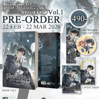 [Pre] เกียรติยศข้ามดวงดาว เล่ม 1-4 (6 เล่มจบ)โดย เตี๋ยจือหลิง / BellyButton Publishing