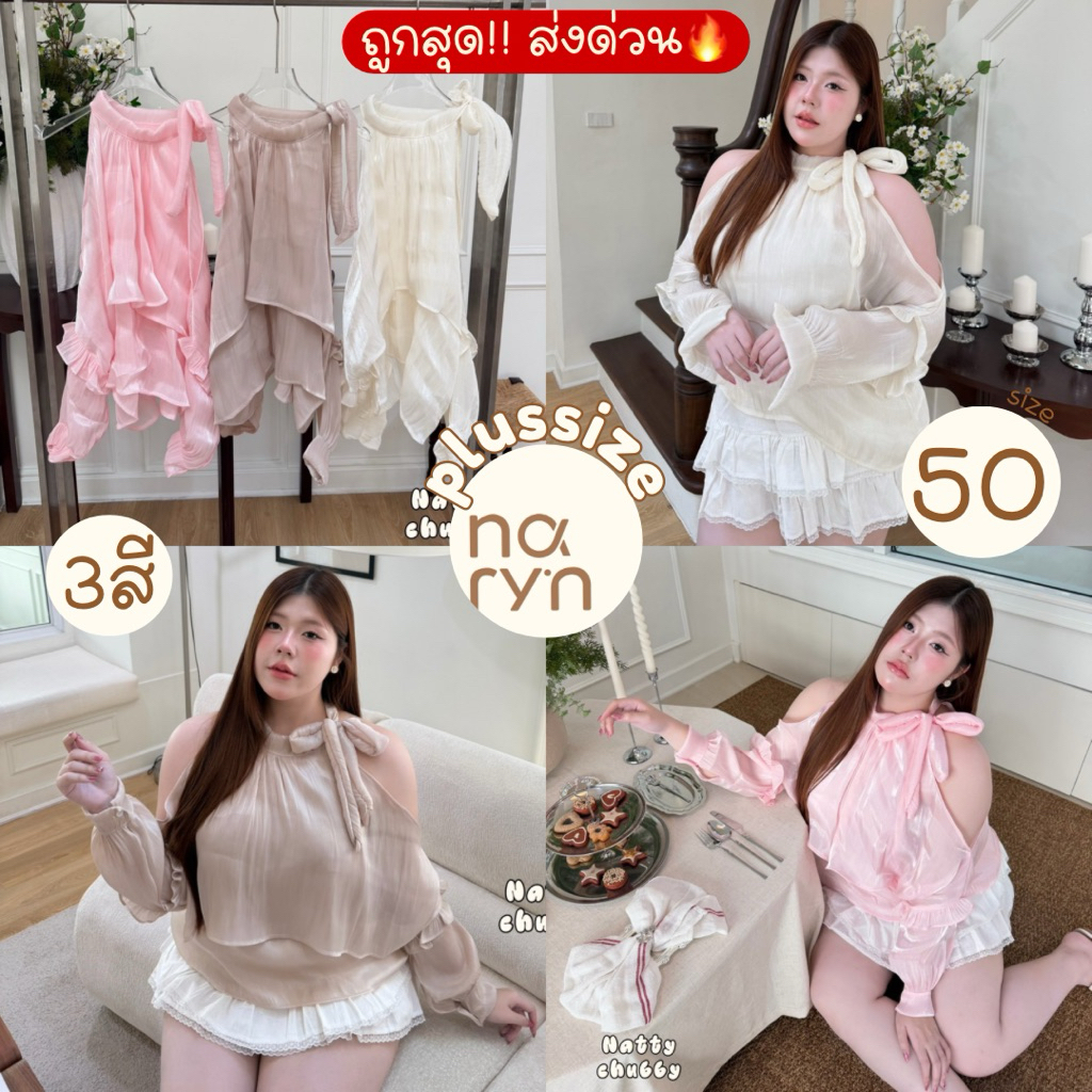 พร้อมส่ง (ถูกสุด/มีส่งด่วน!⚡️) Betsy Top A305(NT) เสื้อแขนยาว แต่งกุยกายเว้าไหล่ผูกโบว์ที่คอ ไหมเกาหลีสาวอวบไซส์ใหญ่