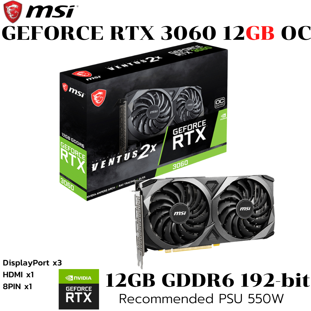 VGA (การ์ดแสดงผล) MSI GEFORCE RTX 3060 VENTUS 2X 12G OC - 12GB GDDR6 (LHR)