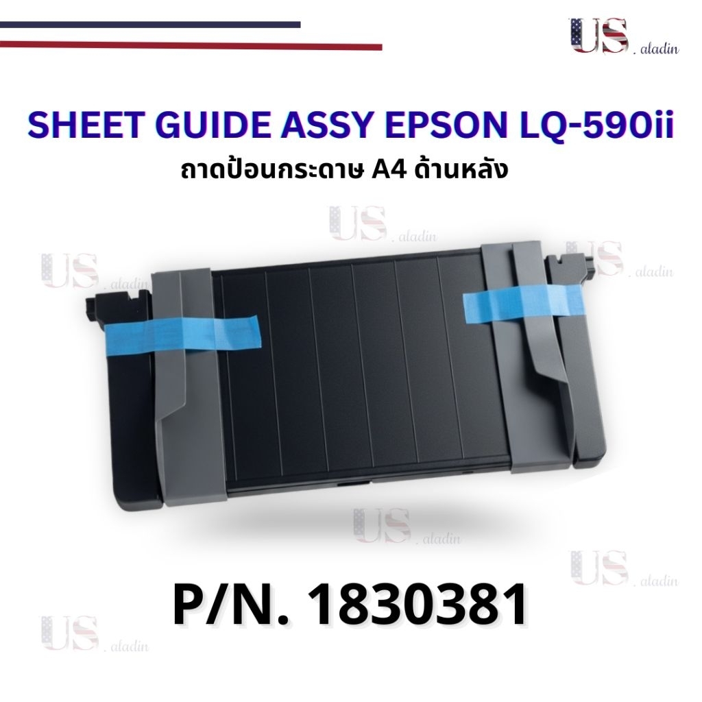 Sheet Guide Assy ถาดกระดาษด้านหลัง สำหรับ Epson LQ-590II/LQ-590IIN