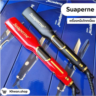 [ ถูกที่สุด✅ ] Suaperne 🖤พร้อมส่งสีดำ🖤เครื่องหนีบผมไทเทเนี่ยมนำเข้า รับประกันนาน 3 เดือน