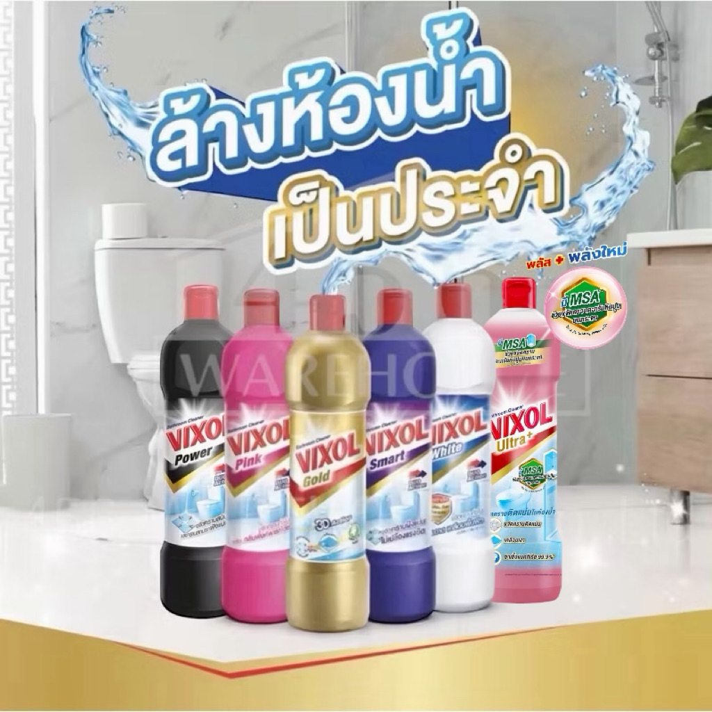 VIXOL ผลิตภัณฑ์ทำความสะอาดห้องน้ำและสุขภัณฑ์ 900ml.