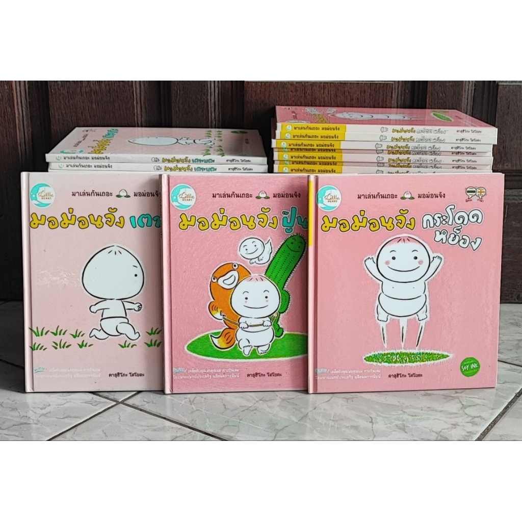 นิทานปกแข็ง​ 2​ ภาษา​ มอม่อนจัง​ ใหม่​มือ​1เกรดB  (ตำหนิที่ปกสีซีด)
