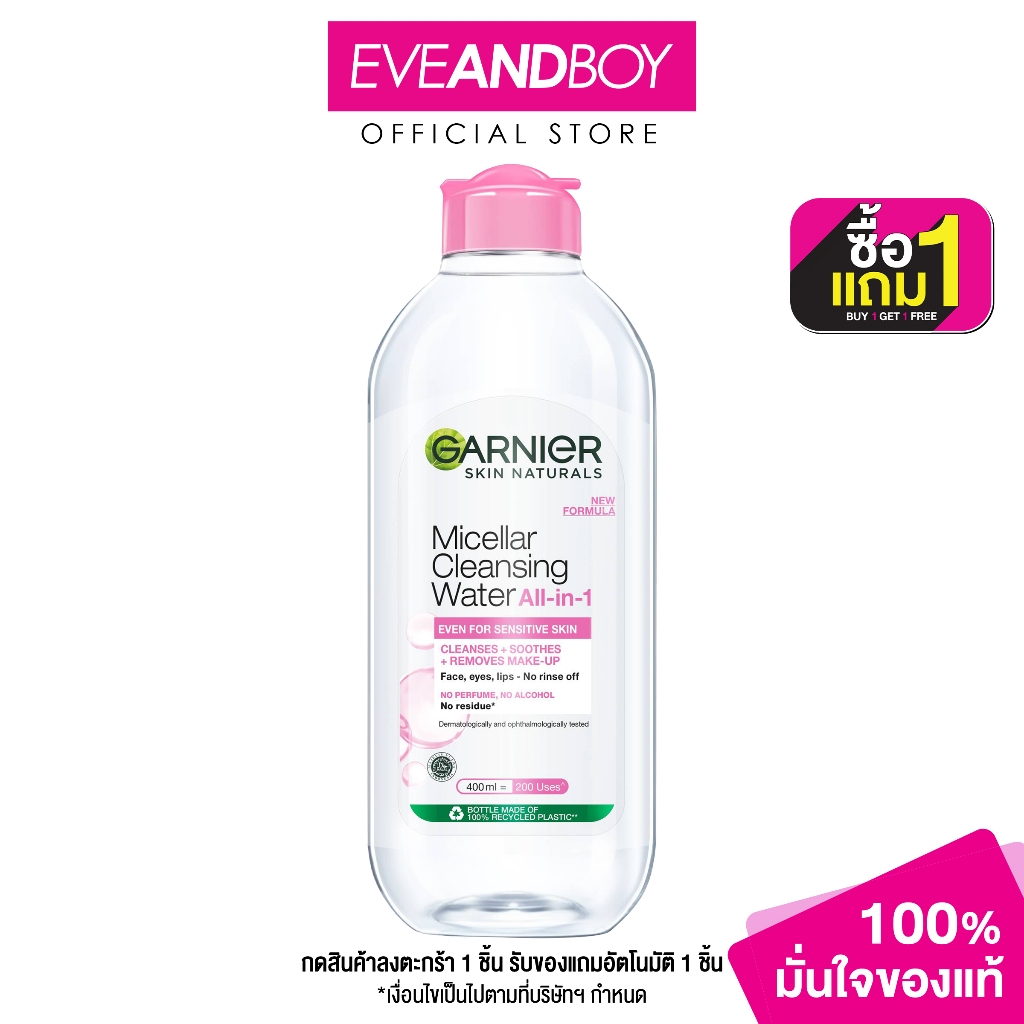 GARNIER - Skin Naturals Micellar Cleansing Water (400 ml.)