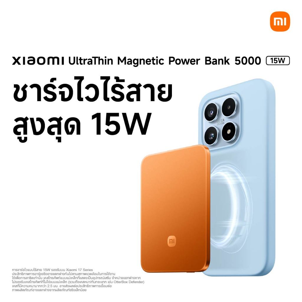 Xiaomi UltraThin Magnetic Power Bank 5000 15W บางเพียง 6 มม. และเบาแค่ 98 กรัม พกพาสะดวก รูปที่ 3