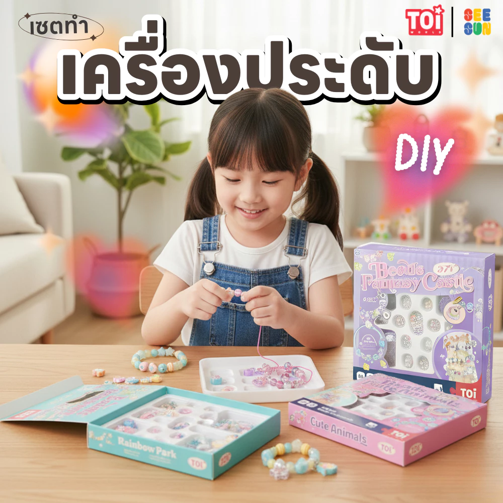 TOi: Beads - เซตทำเครื่องประดับ DIY สำหรับเด็ก