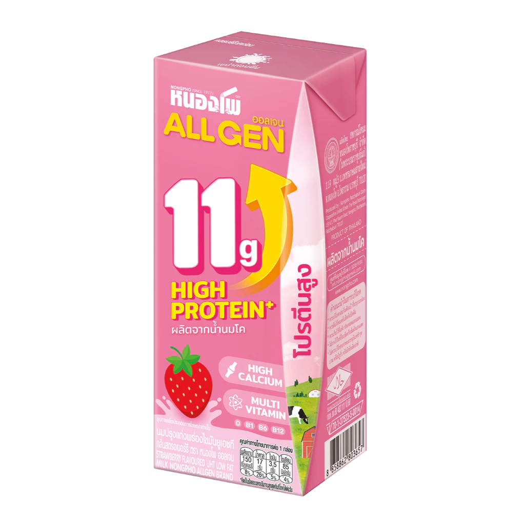 นมหนองโพ ออลเจน ยูเอชที 180 มล. 24 กล่อง thumbnail 8