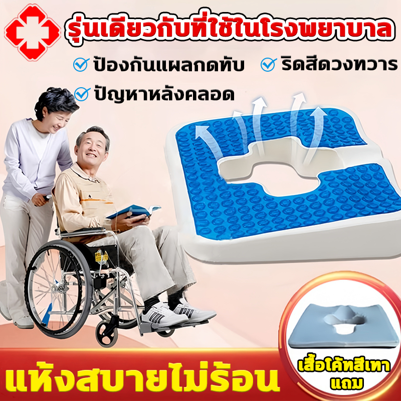 เบาะเจลรังผึ้ง เบาะรองนั่งแผลกดทับ ป้องกันริดสีดวง เสื่อพยาบาลผู้สูงอายุ ริดสีดวง ปวดหลัง เบาะรองนั่งเจลเย็น ลดแรงกดทับ