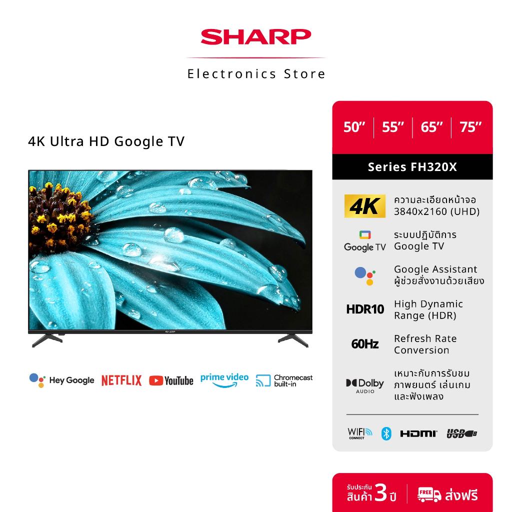 NEW 2026 SHARP TV 50/55/65/75 นิ้ว 4K UHD Google TV สมาร์ททีวี HDR10 Google Assistant Netflix YouTube (รับประกัน 3