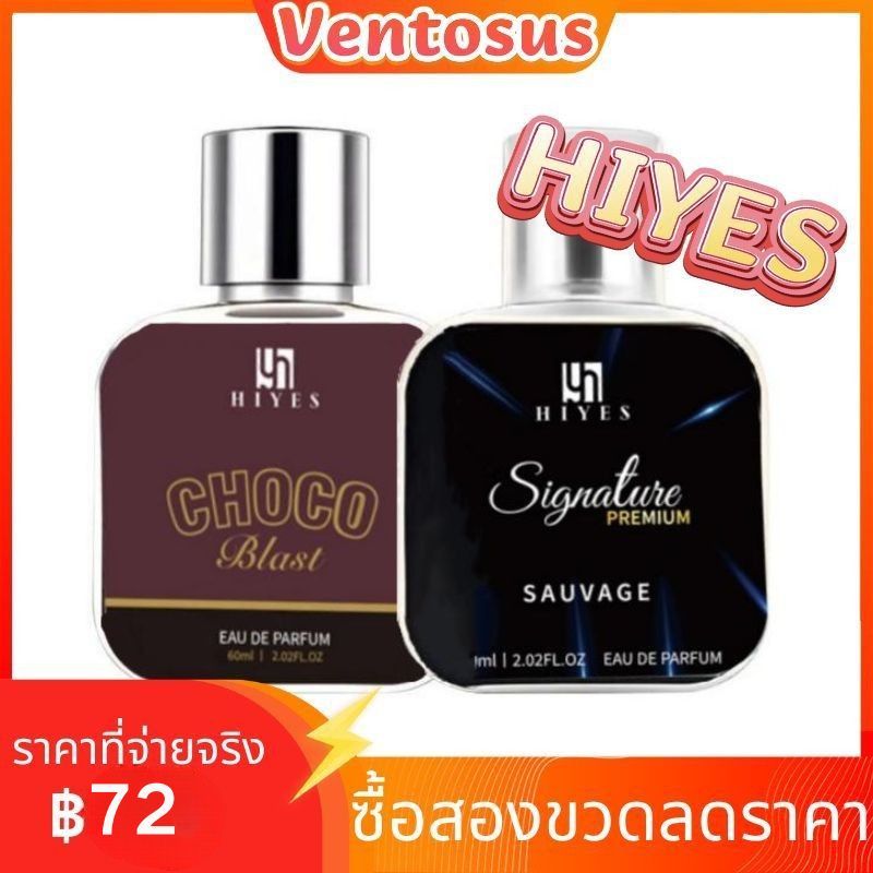 【ของขวญปใหม】HIYES น้ำหอม 2025ของขวัญน้ำหอมที่น่าหลงใหลน้ำหอม ช็อคโกแลต คาปูชิโน ลาเต้กาแฟ 60ml เกรดพรีเมี่
