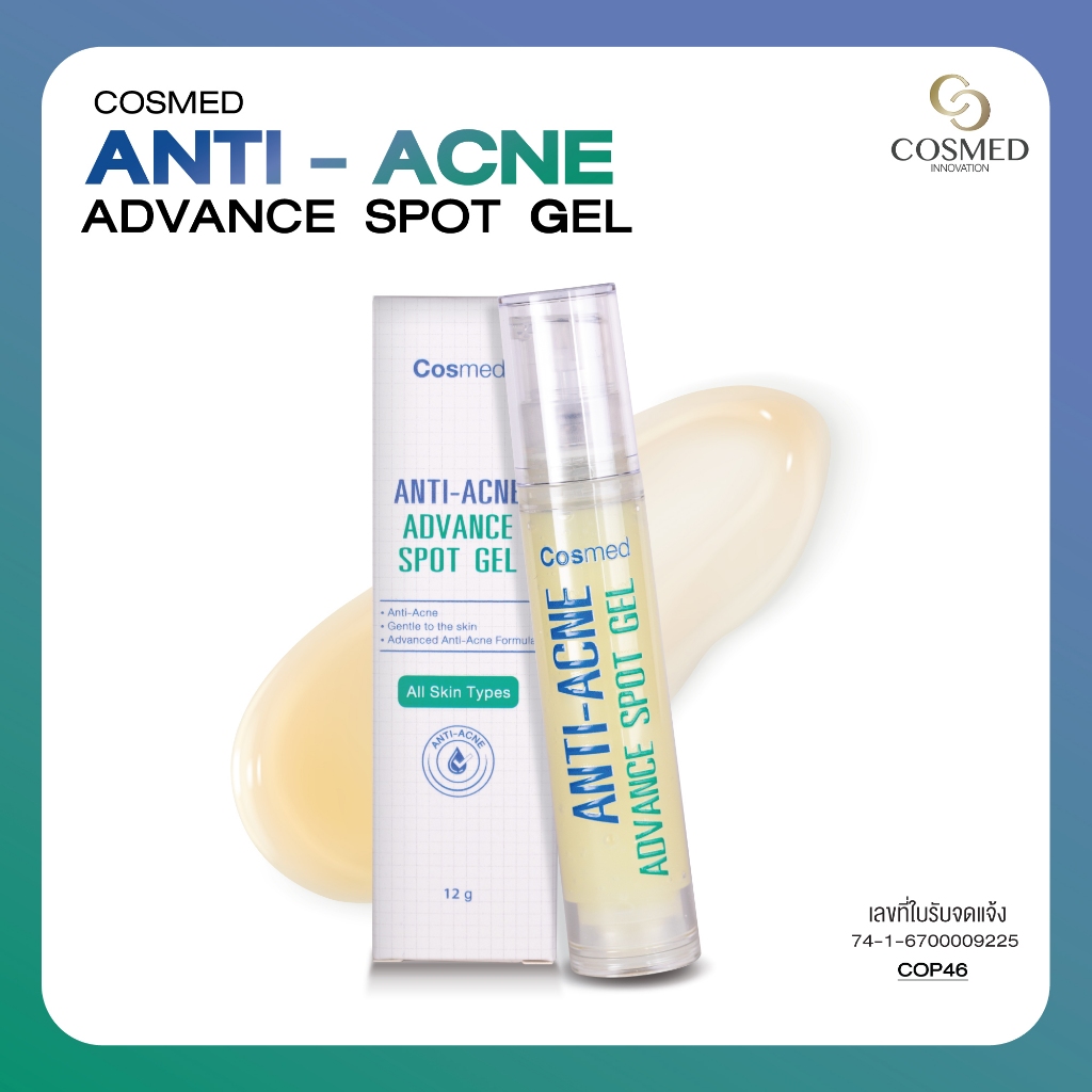 Cosmed Anti-Acne Advance Spot Gel คอสเมด แอนติ แอคเน่ แอดวานซ์ สปอต เจล
