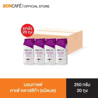 [ยกลัง] Boncafe - บอนกาแฟ พรีเมียม เบลนด์ 250 กรัม ชนิดบด Boncafe Premium Blend 250g Ground (Case)