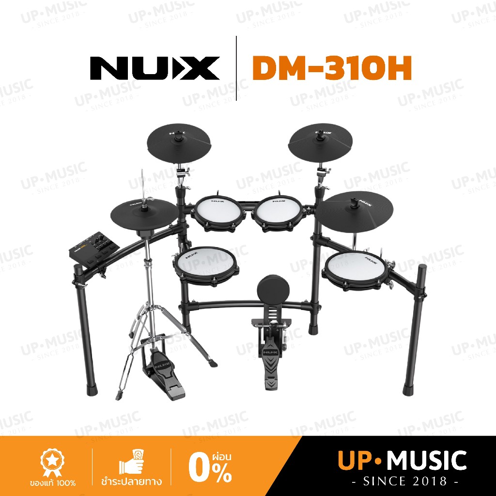 กลองไฟฟ้า NUX DM-310H | แถมฟรีไม้กลอง