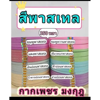 ริบบิ้นกากเพชร ตรามงกุฎ