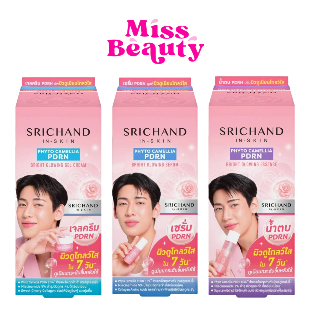 (กล่องx6) SRICHAND Phyto Camellia PDRN Bright Glowing ศรีจันทร์ พีดีอาร์เอ็น ไบร์ท โกลว์อิ้ง