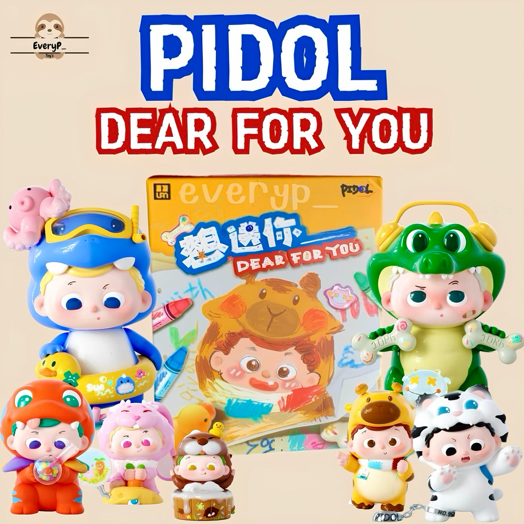 (ส่งด่วน) กล่องสุ่ม Pidol ขยับตาได้ 🦒 PIDOL V1 Dear For You Series Blind Box Letsvan