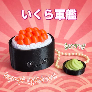 Bento Sushi Clicker พวงกุญแจคลิก คีย์แคป ลายเบนโตะ ซูชิ อาหารญี่ปุ่น by MamiAmiDIY