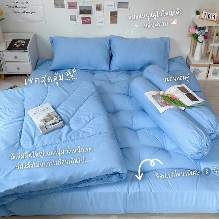 06.06 Topper Sat จัมโบ้"หนา8นิ้ว"ใย4ชั้น มีขนาด3.5/5/6ฟุต พร้อมส่ง ผลิตในไทย