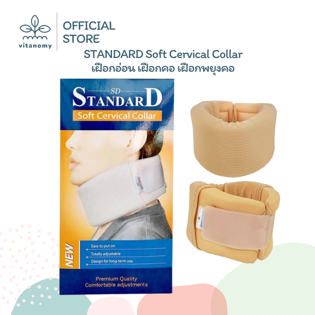STANDARD Soft Cervical Collar เฝือกอ่อน เฝือกคอ เฝือกพยุงคอ | ขนาด S,M,L,XL,Small-Long