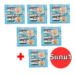 [10แถม2] Wafello วาเฟโร เวเฟอร์กรอบสอดไส้ครีม 28g.[❗️จำกัด 1 ลังต่อคำสั่งซื้อ❗️]