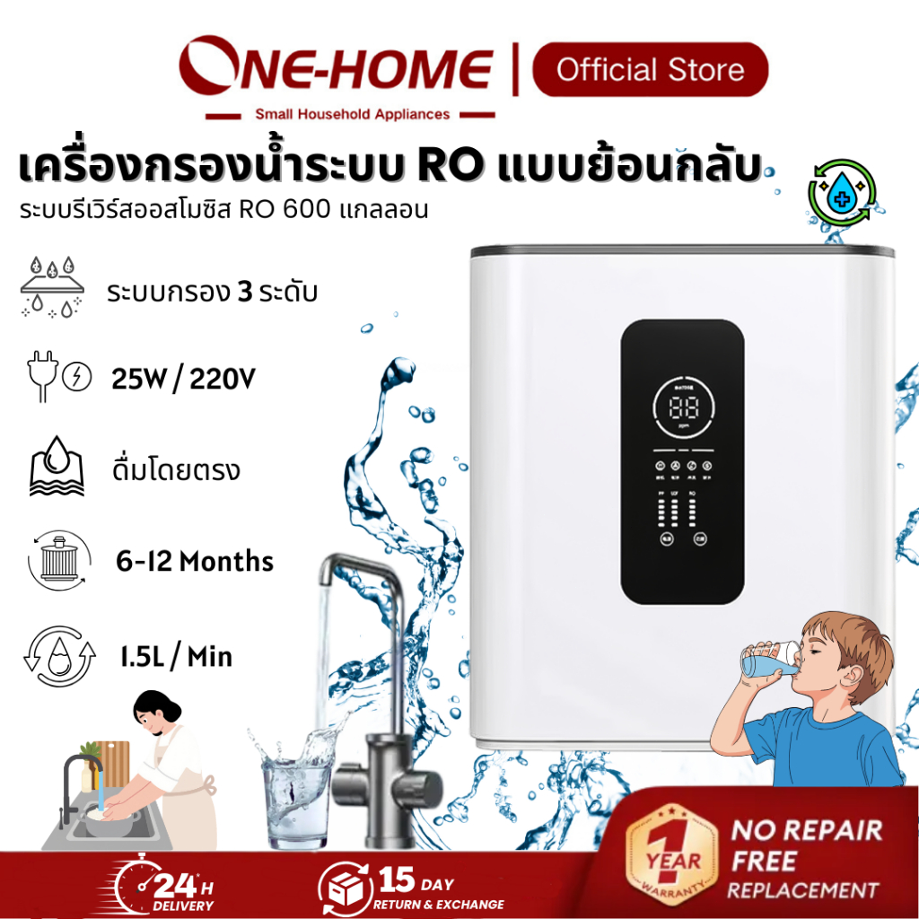ONEHOME Water Purifier เครื่องกรองน้ำ ro G600 เครื่องกรองน้ำบาดาล เครื่องกรองน้ำ กรองน้ำ เครื่องกรองน้ำดื่ม ออสโมซิสผันก