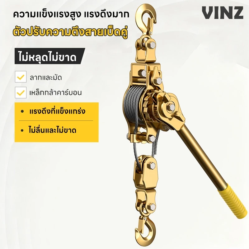ตัวปรับความตึงลวด รอกสลิงมือโยก 2T/3T สลิงดึงสายไฟ รอกพร้อมกริ๊ปสายไฟ