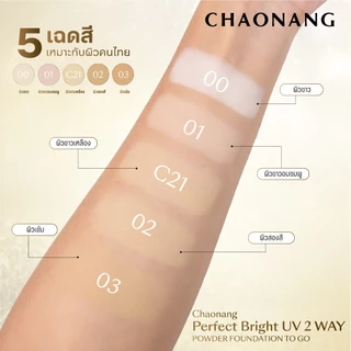 แป้งพัฟเจ้านาง To go + รองพื้นซองเจ้านาง สูตร Care Skin 1 ซอง