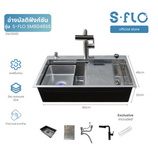 S-FLO ซิงค์ล้างจานผิวแบบเมล็ดข้าว (Nano rice grain)  ขนาด 80…