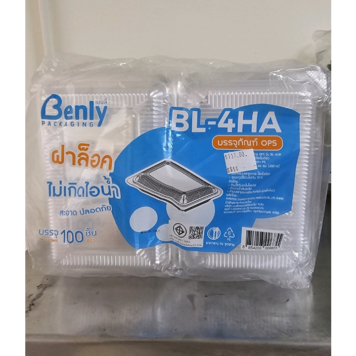 BL-4HA กล่องพลาสติกใส กล่องเบเกอรี่ (100ใบ/แพค)