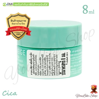 Laneige Cica Sleeping Mask (8,10 ml) สลีปปิ้งมาสก์ สูตรฟื้นฟูผิวให้แข็งแรง [Special Care มาส์ก ครีม]