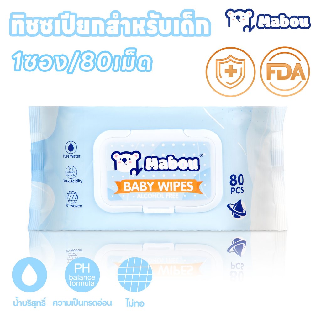Mabou 80แผ่น Baby Wipes ทิชชู่เปียกสําหรับเด็ก กระดาษเปียก สูตรอ่อนโยน ทิชชู่เปียก