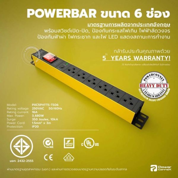 Powerconnex Powerbar PXC5PHTTS-TS06 รางปลั๊กไฟ 6 ช่อง ป้องกันฟ้าผ่า ไฟกระชาก