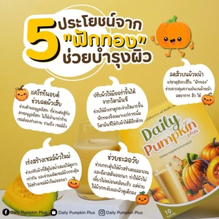 โชกุปังผสมฟักทอง [Vegan เจ มังสวิรัติ] Pumpkin Bread