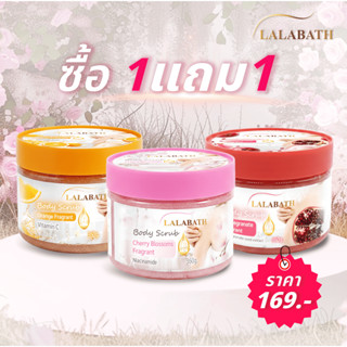 【1 แถม 1】LALABATH สครับขัดผิวกาย ขัดผิว ทําความสะอาดรูขุมขน …