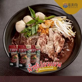 (3 ห่อ 100.-) (น้ำ) เมษา ก๋วยเตี๋ยวเรือกึ่งสำเร็จรูป สูตรลับเฉพาะ เข้มข้น ไม่ใส่วัตถุกันเสีย