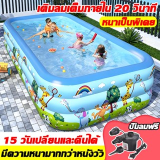 สระน้ำเป่าลม สระน้ำเด็ก 3m3ชั้น ปั๊มลมฟรี PVCวัสดุ สามารถรอง…