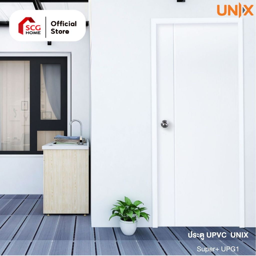 UNIX ประตู UPVC รุ่น Super+ ลาย UPG1 ขนาด 80x200 ซม. สีขาว เจาะลูกบิด